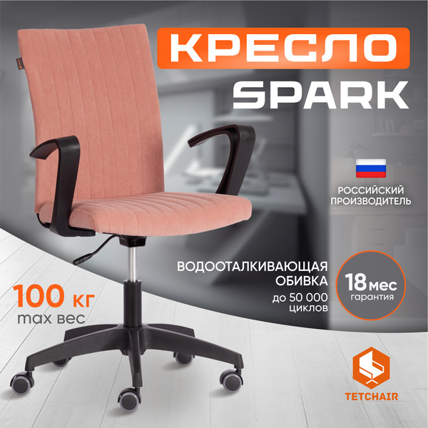 Изображение товара Кресло офисное Tetchair Spark флок (розовый)