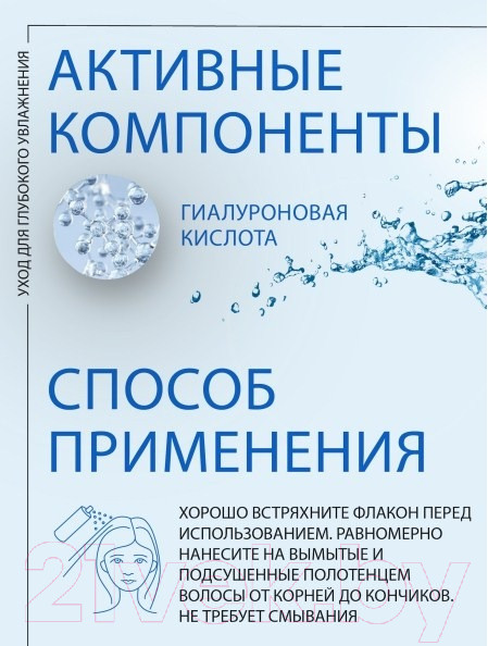 Изображение товара Крем для волос Kezy Moju Несмываемый для восстановления структуры волос (200мл)