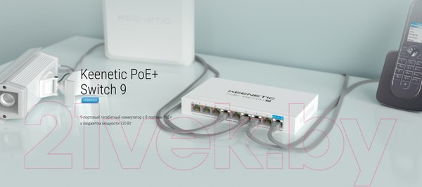Изображение товара Коммутатор Keenetic PoE+ Switch 9 / KN-4710