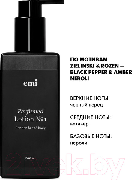 Изображение товара Лосьон для тела E.Mi Perfumed Lotion №1 (200мл)