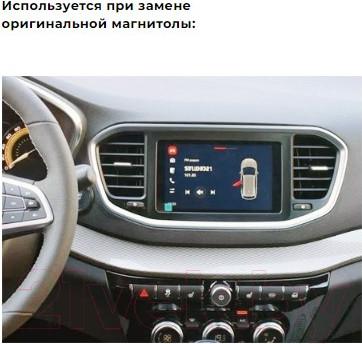 Изображение товара Переходник для автоакустики Incar LA-UMS1557