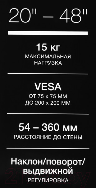 Изображение товара Кронштейн для телевизора Hyundai GL-N2 (черный)