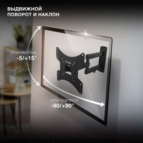 Изображение товара Кронштейн для телевизора Hyundai GL-N2 (черный)