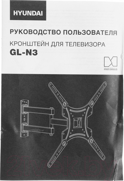 Изображение товара Кронштейн для телевизора Hyundai GL-N3 (черный)