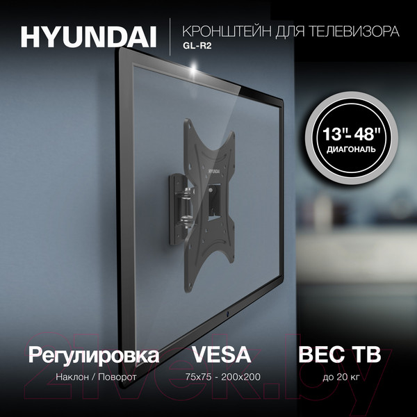 Изображение товара Кронштейн для телевизора Hyundai GL-R2 (черный)