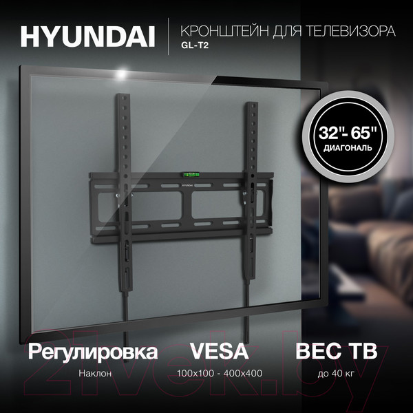Изображение товара Кронштейн для телевизора Hyundai GL-T2 (черный)