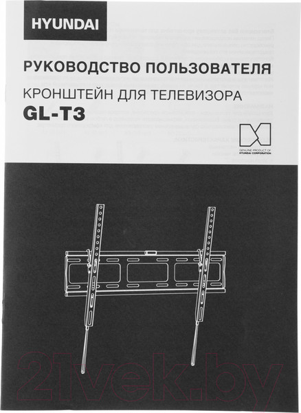 Изображение товара Кронштейн для телевизора Hyundai GL-T3 (черный)