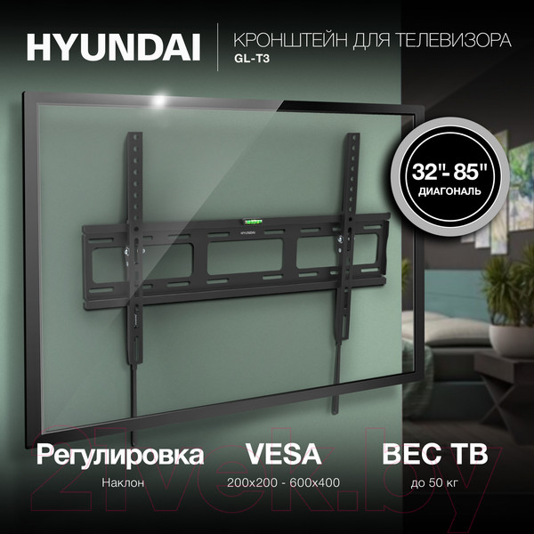 Изображение товара Кронштейн для телевизора Hyundai GL-T3 (черный)
