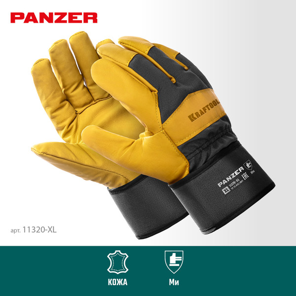 Изображение товара Перчатки защитные Kraftool 11320-XL