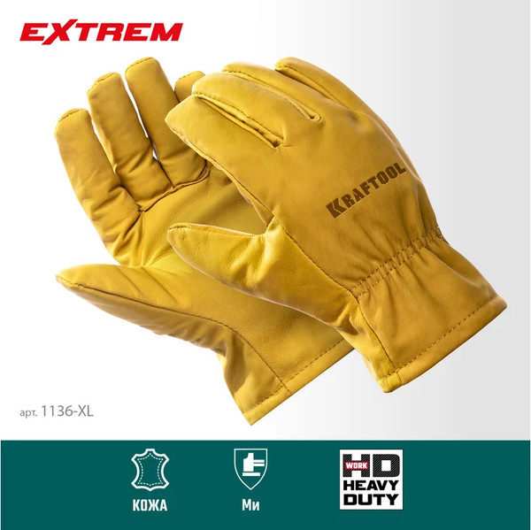 Изображение товара Перчатки защитные Kraftool 1136-XL
