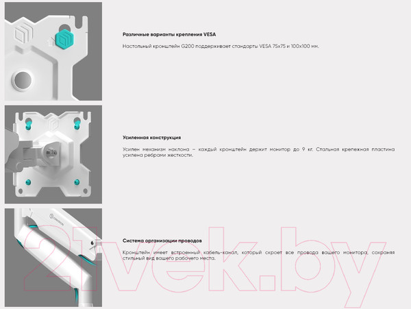 Изображение товара Кронштейн для монитора Onkron G200 (белый)