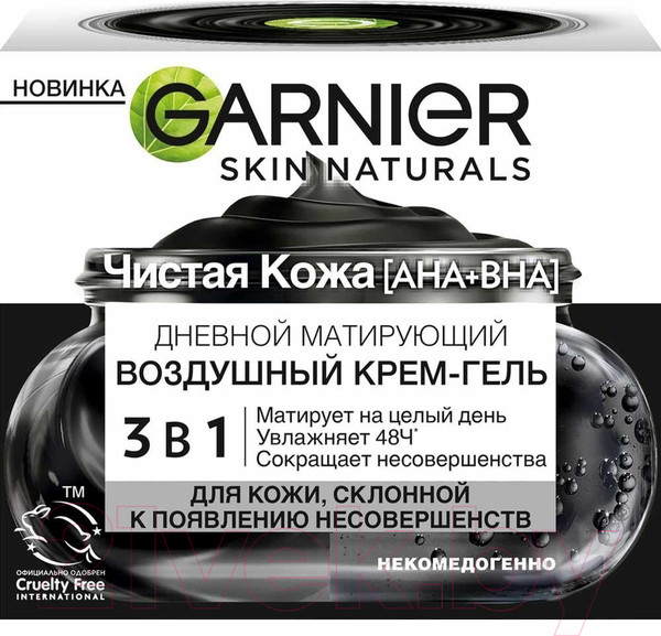 Изображение товара Крем для лица Garnier Чистая кожа 3 в 1 матирующий (150мл)