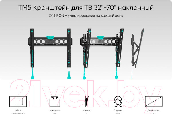 Изображение товара Кронштейн для телевизора Onkron TM5 (черный)