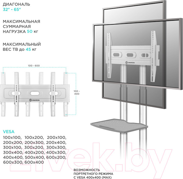 Изображение товара Стойка для ТВ/аппаратуры Onkron TS1351 (белый)