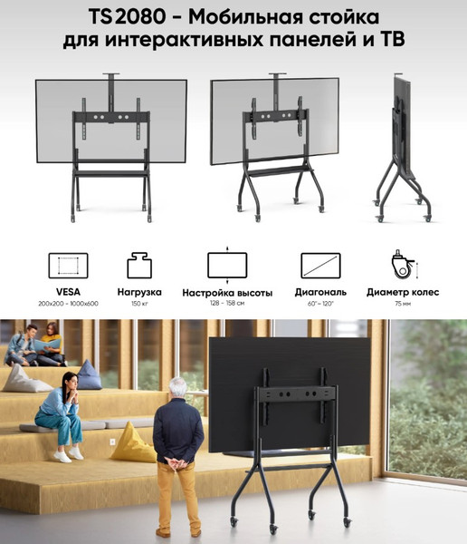 Изображение товара Стойка для ТВ/аппаратуры Onkron TS2080 (черный)