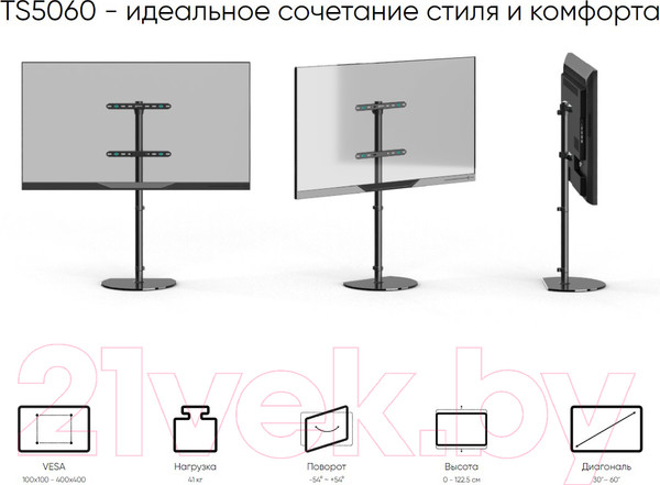 Изображение товара Стойка для ТВ/аппаратуры Onkron TS5060 (черный)