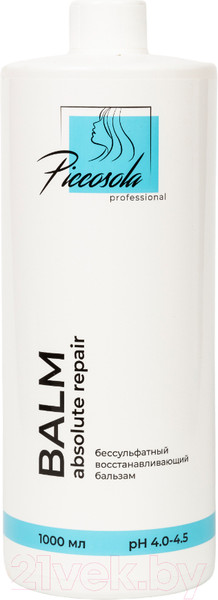 Изображение товара Бальзам для волос Piccosola Professional Аbsolute Repair Бессульфатный восстанавливающий (1л)