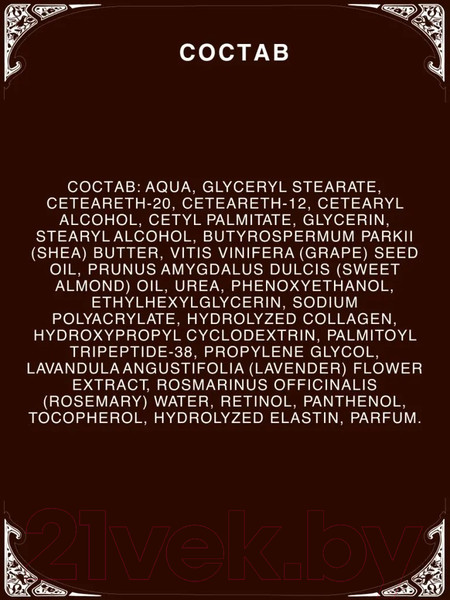 Изображение товара Средство для шеи и зоны декольте Verifique Антивозрастной лифтинг с ретинолом 0.5% (100мл)