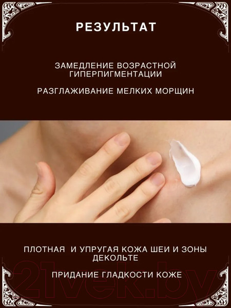 Изображение товара Средство для шеи и зоны декольте Verifique Антивозрастной лифтинг с ретинолом 0.5% (100мл)