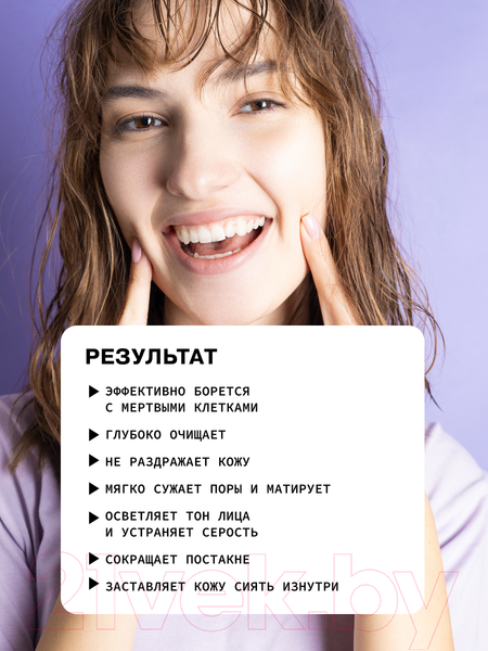 Изображение товара Пудра для умывания Art&Fact Энзимная с витамином C и пребиотиком (100мл)