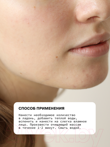 Изображение товара Пудра для умывания Art&Fact Энзимная с витамином C и пребиотиком (100мл)