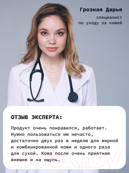 Изображение товара Пудра для умывания Art&Fact Энзимная с витамином C и пребиотиком (100мл)