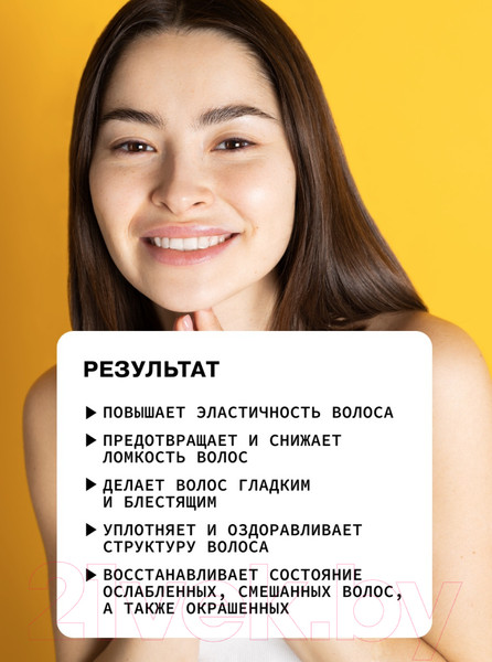 Изображение товара Бальзам для волос Art&Fact Succinic Acid 2% + Niacinamide 1% Восстанавливающий (150мл)