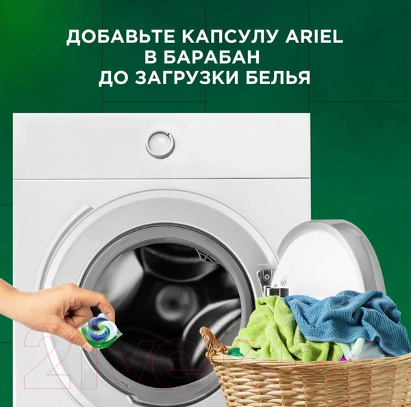 Изображение товара Капсулы для стирки Ariel Color (Автомат, 10х19.5г)
