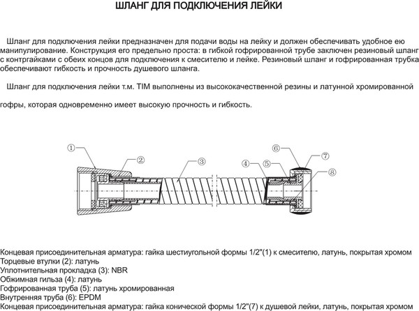 Изображение товара Душевой шланг Tim 1/2" C-M200-1