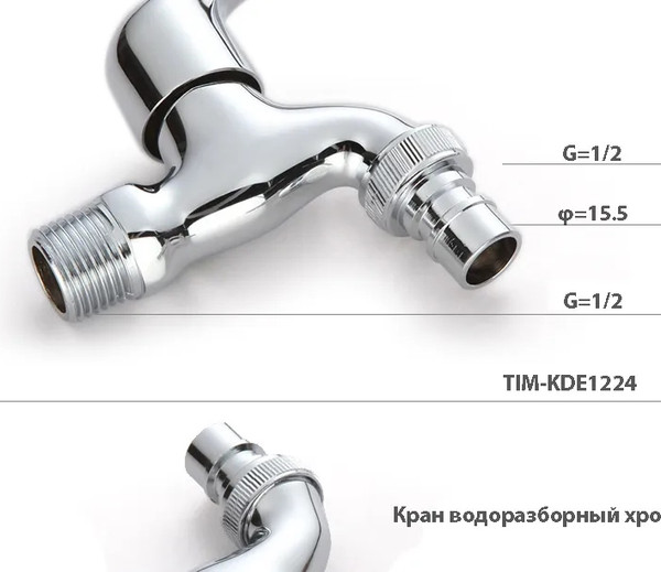 Изображение товара Кран водоразборный Tim 1/2" KDE1224