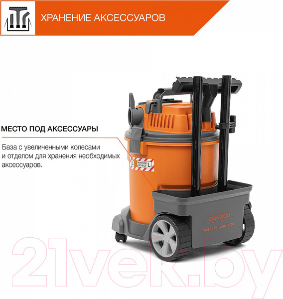 Изображение товара Профессиональный пылесос Daewoo Power DAVC 2014S