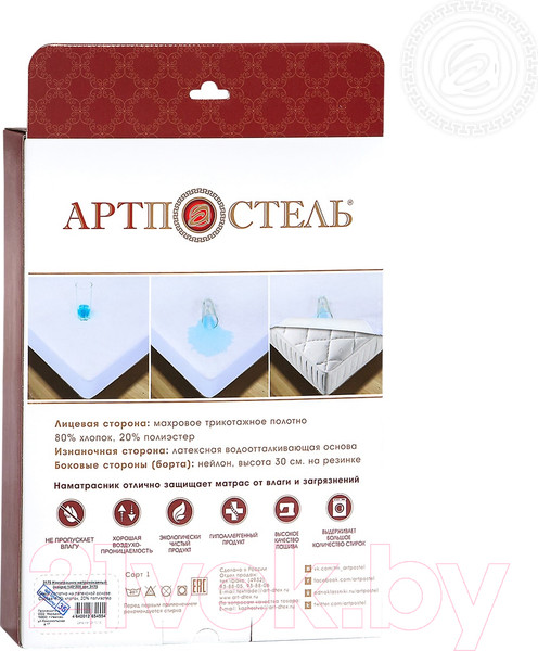 Изображение товара Наматрасник защитный АртПостель Непромокаемый 3175 140x200 (махра)