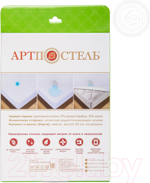 Изображение товара Наматрасник защитный АртПостель Непромокаемый 3574 120x200 (бамбук)