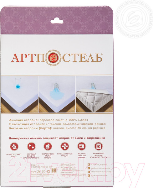 Изображение товара Наматрасник защитный АртПостель Непромокаемый 3677 180x200 (велюр)