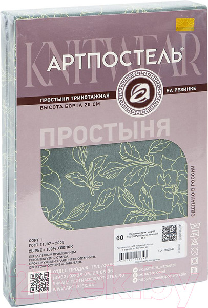 Изображение товара Простыня АртПостель На резинке Цветы зеленые 252 (120x200x20)