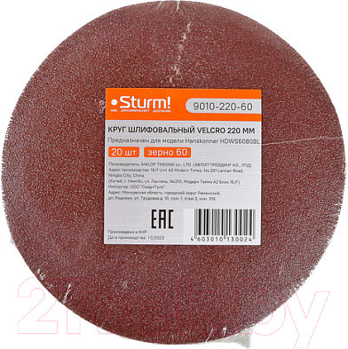Изображение товара Набор шлифлистов Sturm! 9010-220-60 (20шт)