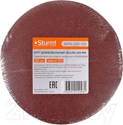 Изображение товара Набор шлифлистов Sturm! 9010-220-120 (20шт)