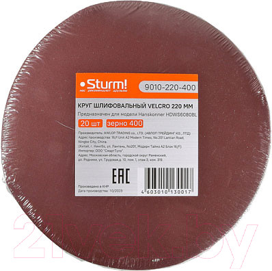 Изображение товара Набор шлифлистов Sturm! 9010-220-400 (20шт)