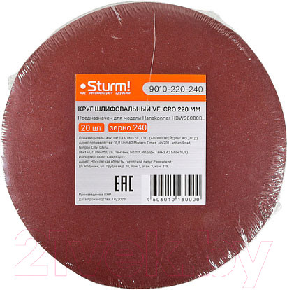 Изображение товара Набор шлифлистов Sturm! 9010-220-240 (20шт)