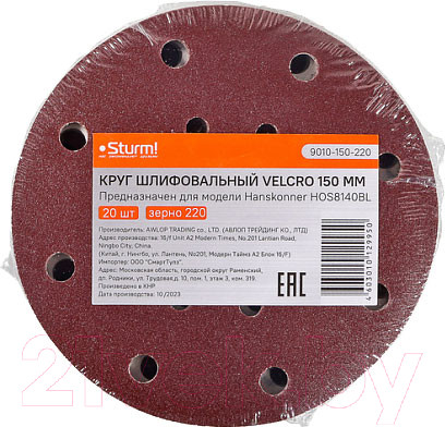 Изображение товара Набор шлифлистов Sturm! 9010-150-220 (20шт)