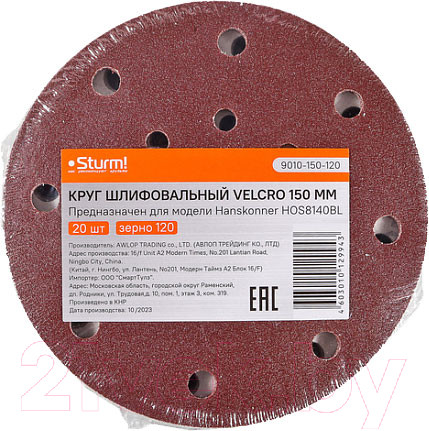 Изображение товара Набор шлифлистов Sturm! 9010-150-120 (20шт)
