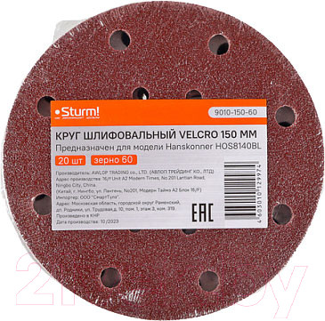 Изображение товара Набор шлифлистов Sturm! 9010-150-60 (20шт)