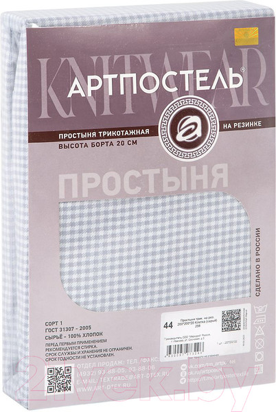 Изображение товара Простыня АртПостель На резинке Клетка серая 253 (140x200x20)