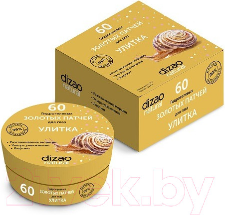 Изображение товара Патчи под глаза Dizao Улитка Гидрогелевые золотые (60шт)