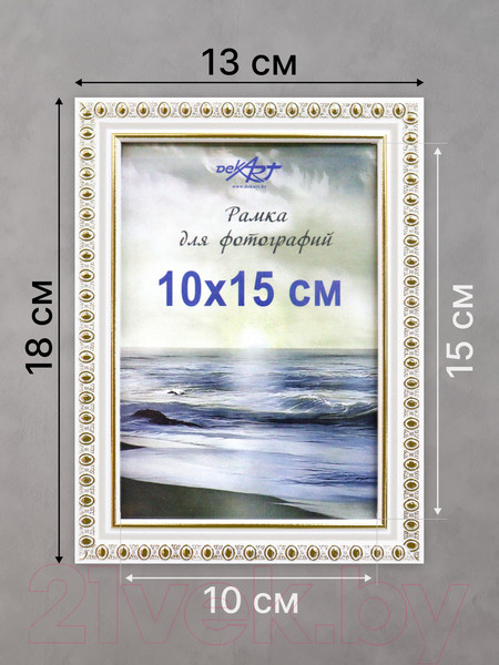 Изображение товара Набор рамок Декарт 10x15 8Ф0013 (белый/золото)