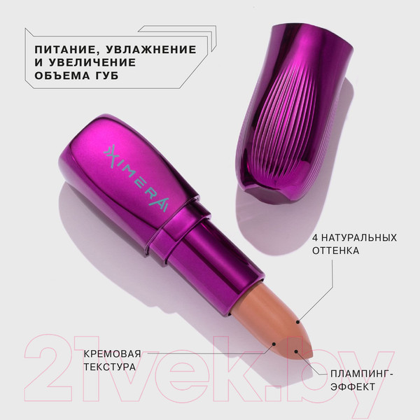 Изображение товара Помада для губ Influence Beauty Ximera Lipstick-balm тон 03 (4г)