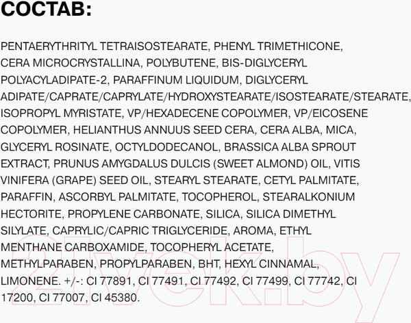 Изображение товара Помада для губ Influence Beauty Ximera Lipstick-balm тон 03 (4г)