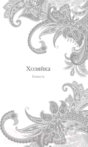 Изображение товара Книга Эксмо Белые ночи / 9785041980948 (Достоевский Ф.М.)