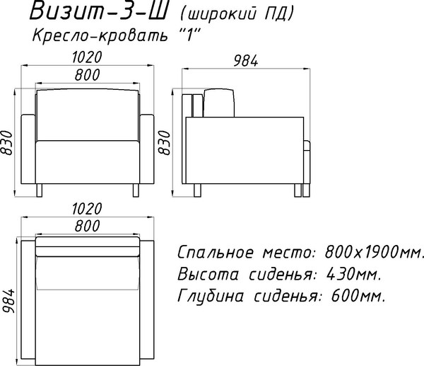 Изображение товара Кресло-кровать Домовой Визит-3 1 (80)-Ш (Lux 05)