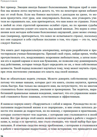 Изображение товара Книга Бомбора Подружись с собой! / 9785041846497 (Чиаррочи Дж., Хайес Л., Бейли Э.)